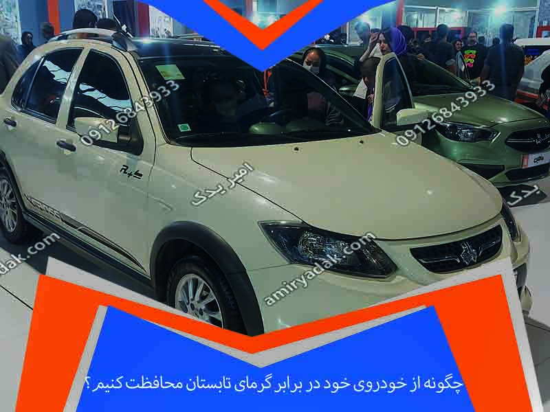 آموزش تنظیم موتور خودروی کوییک (Quick)