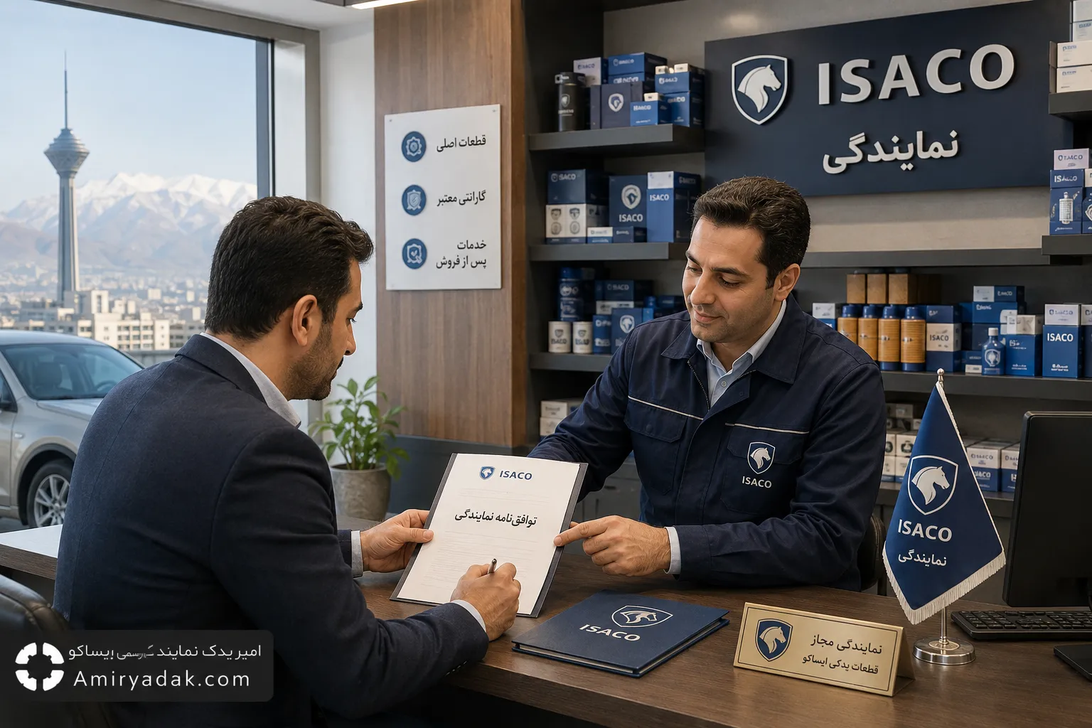 گرفتن نمایندگی ایساکو